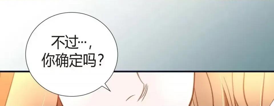 特殊基因少女 特殊基因少女-第 7 话 第33页