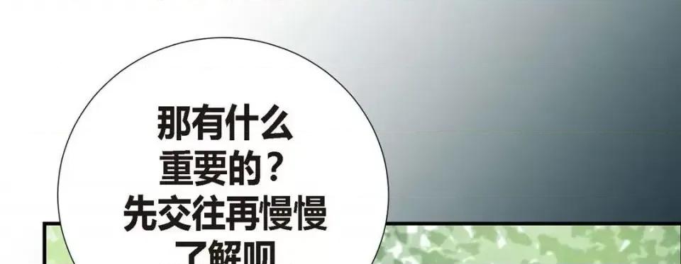 特殊基因少女 特殊基因少女-第 7 话 第37页