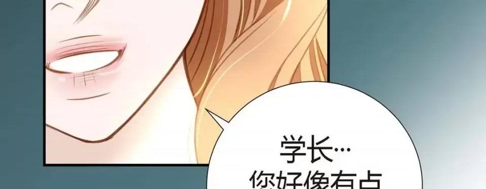 特殊基因少女 特殊基因少女-第 7 话 第43页
