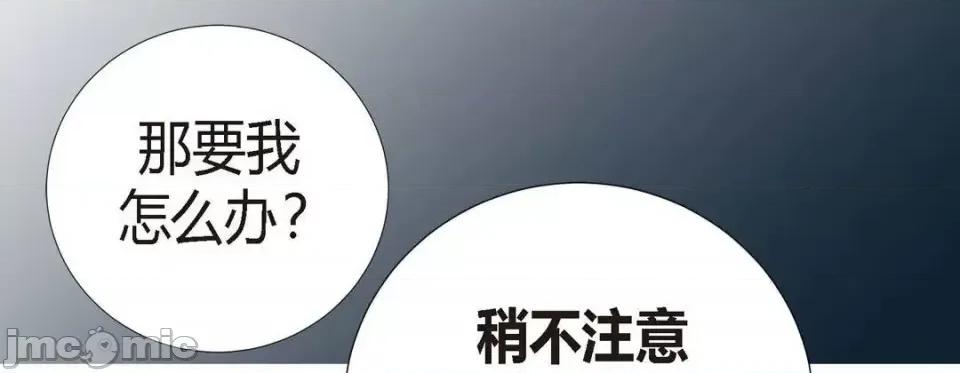 特殊基因少女 特殊基因少女-第 7 话 第45页