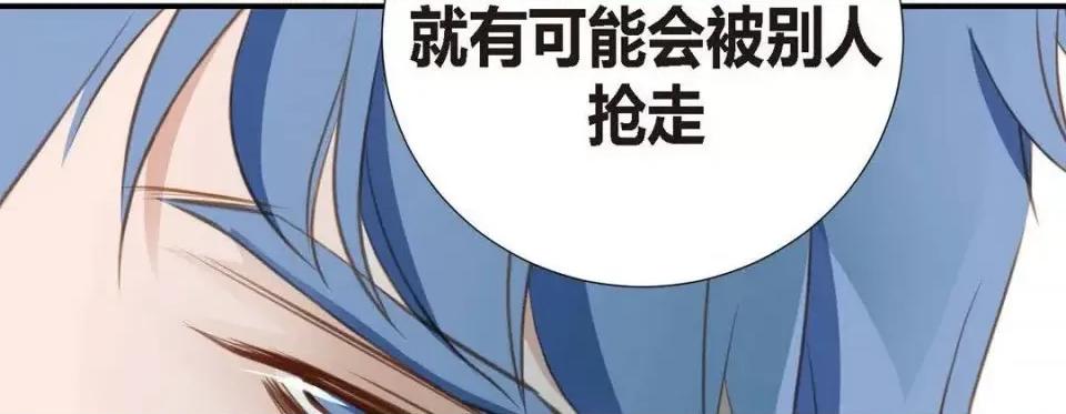 特殊基因少女 特殊基因少女-第 7 话 第46页