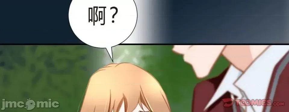 特殊基因少女 特殊基因少女-第 7 话 第50页