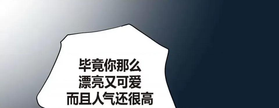 特殊基因少女 特殊基因少女-第 7 话 第53页