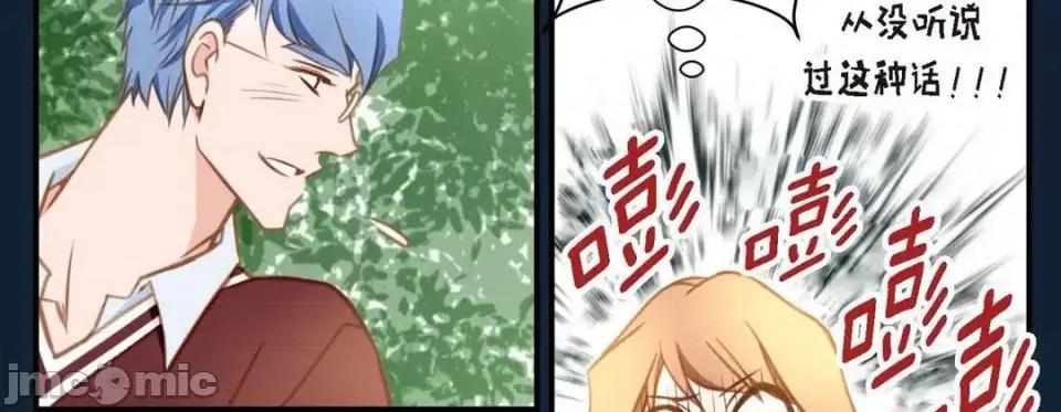 特殊基因少女 特殊基因少女-第 7 话 第55页