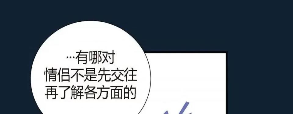特殊基因少女 特殊基因少女-第 7 话 第57页