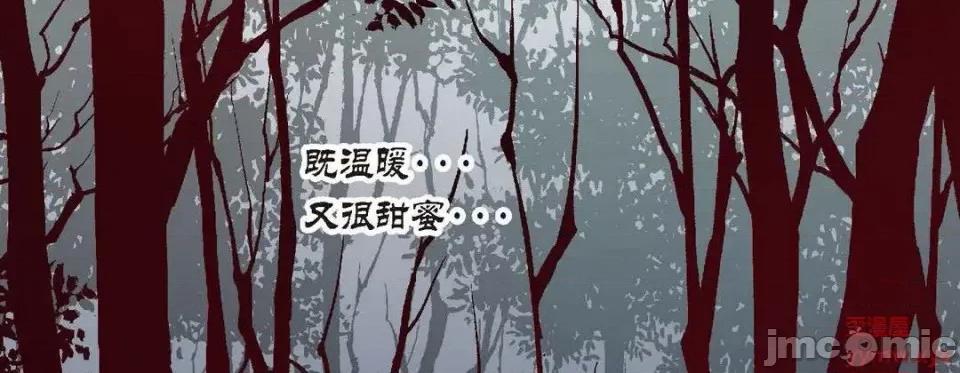 特殊基因少女 特殊基因少女-第 7 话 第70页