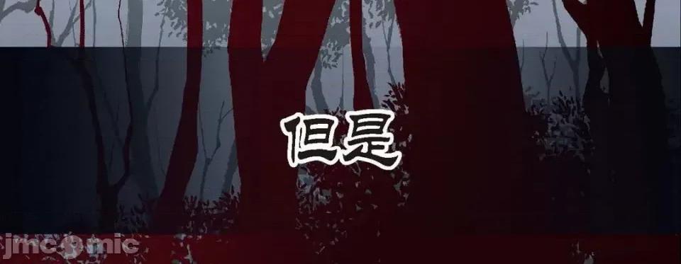 特殊基因少女 特殊基因少女-第 7 话 第75页