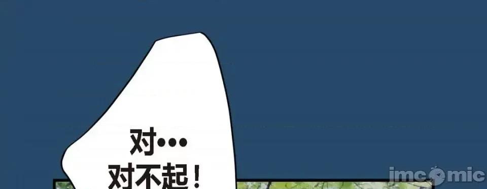 特殊基因少女 特殊基因少女-第 7 话 第85页
