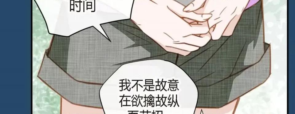 特殊基因少女 特殊基因少女-第 7 话 第91页