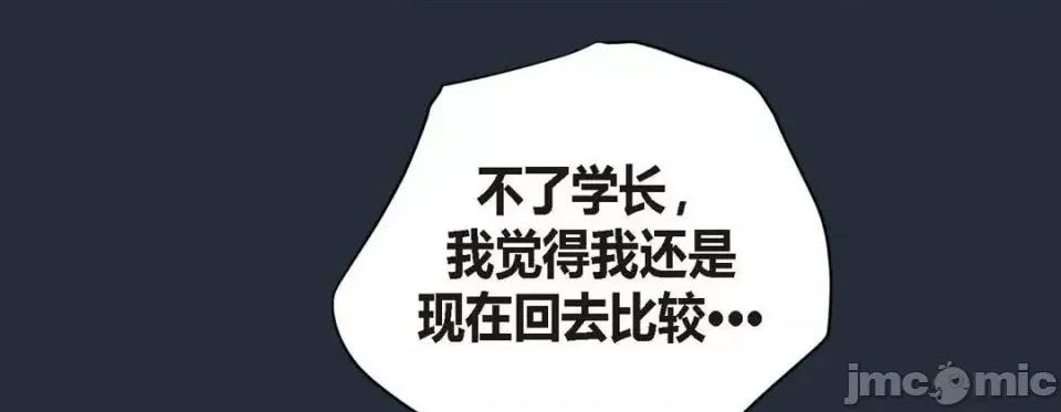 特殊基因少女 特殊基因少女-第 7 话 第105页