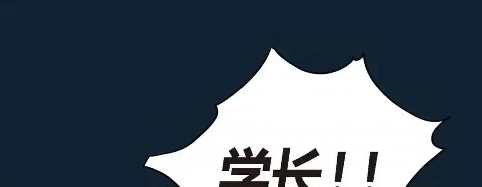 特殊基因少女 特殊基因少女-第 7 话 第133页