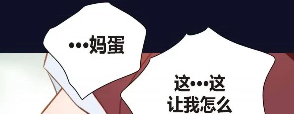 特殊基因少女 特殊基因少女-第 7 话 第141页