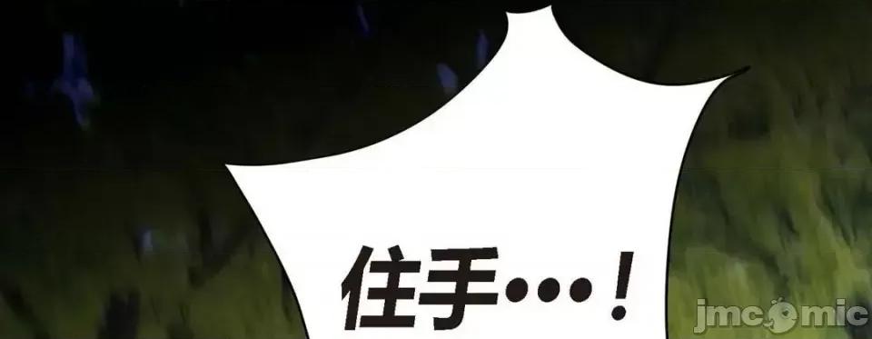 特殊基因少女 特殊基因少女-第 7 话 第145页