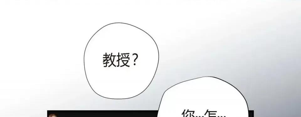 特殊基因少女 特殊基因少女-第 7 话 第177页