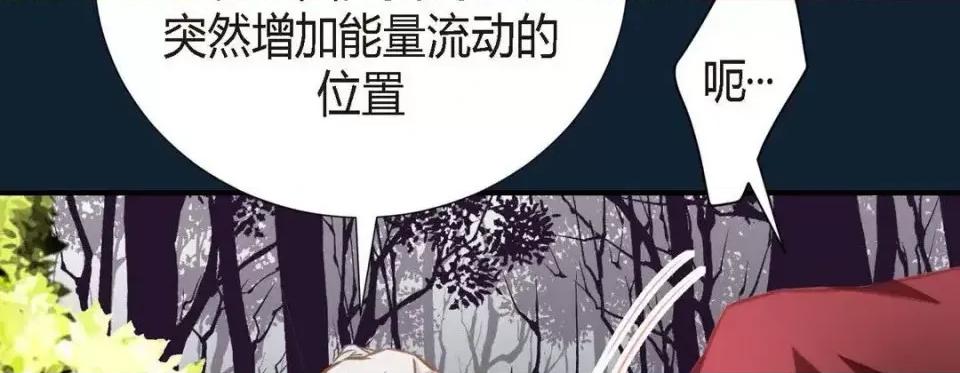 特殊基因少女 特殊基因少女-第 7 话 第186页