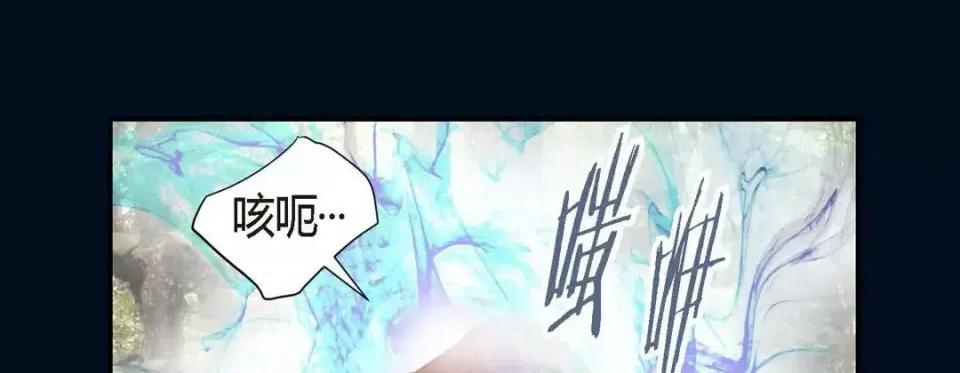 特殊基因少女 特殊基因少女-第 7 话 第193页
