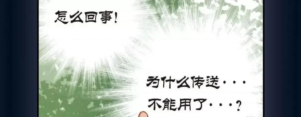 特殊基因少女 特殊基因少女-第 7 话 第198页
