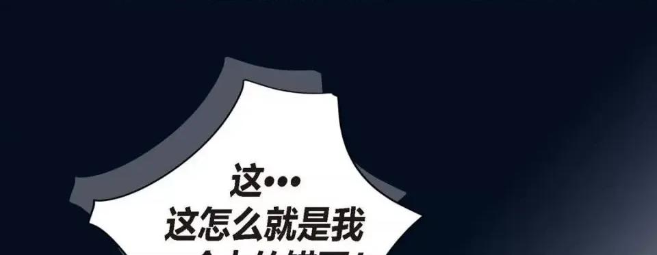 特殊基因少女 特殊基因少女-第 7 话 第221页