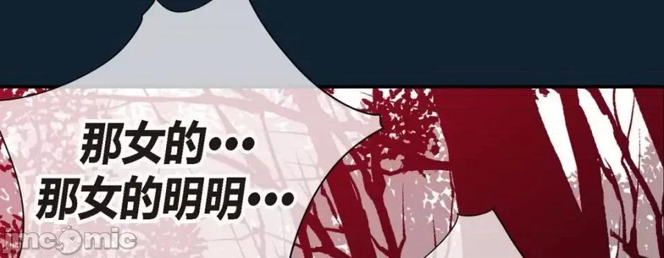 特殊基因少女 特殊基因少女-第 7 话 第225页