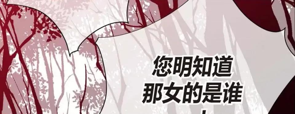 特殊基因少女 特殊基因少女-第 7 话 第226页