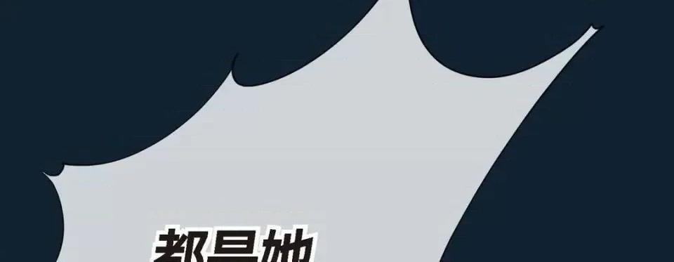 特殊基因少女 特殊基因少女-第 7 话 第229页