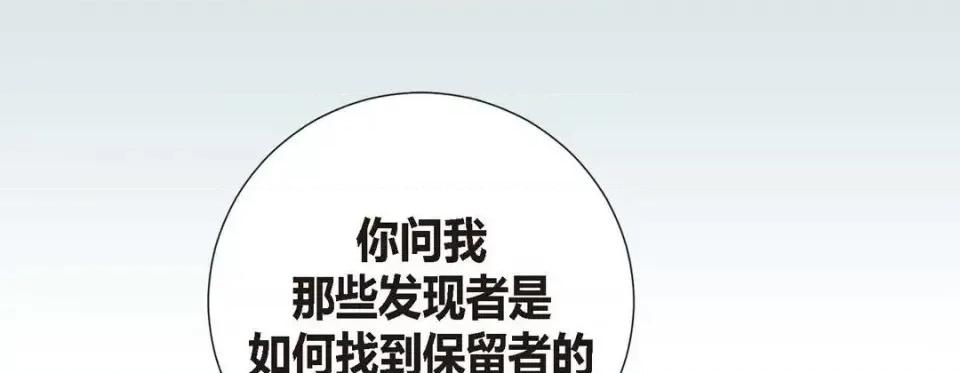 特殊基因少女 特殊基因少女-第 7 话 第277页