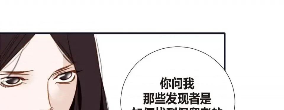 特殊基因少女 特殊基因少女-第 8 话 第13页
