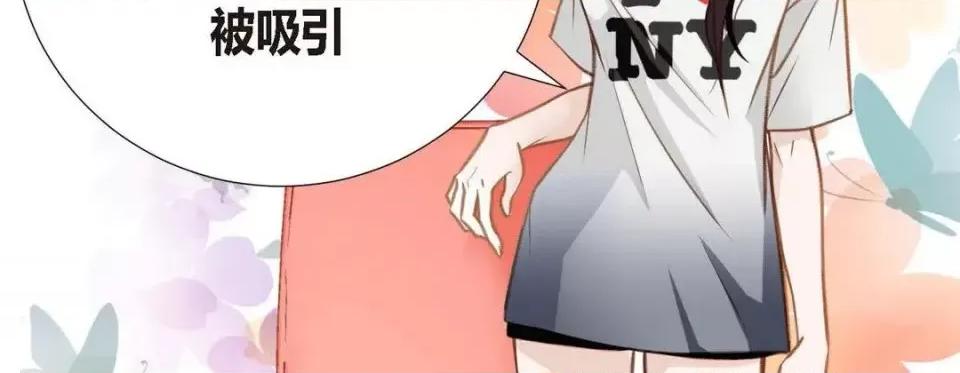 特殊基因少女 特殊基因少女-第 8 话 第22页