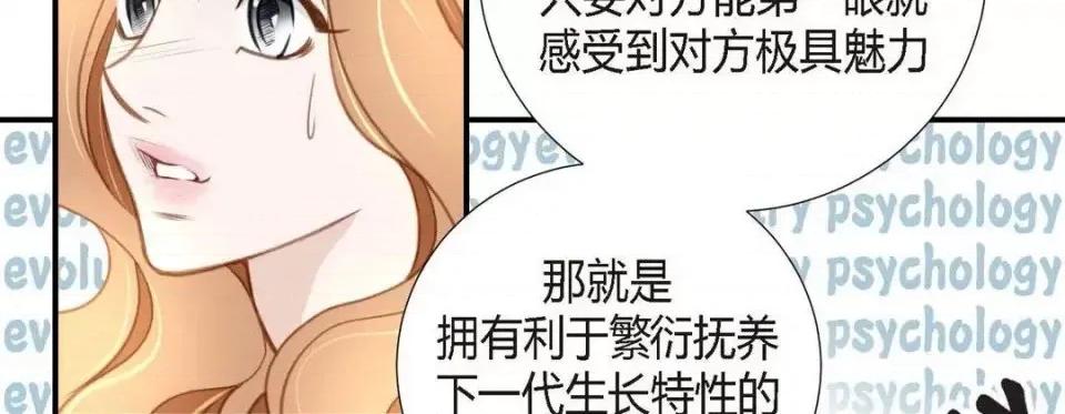 特殊基因少女 特殊基因少女-第 8 话 第26页