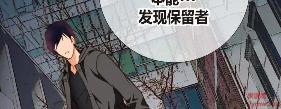 特殊基因少女 特殊基因少女-第 8 话 第34页