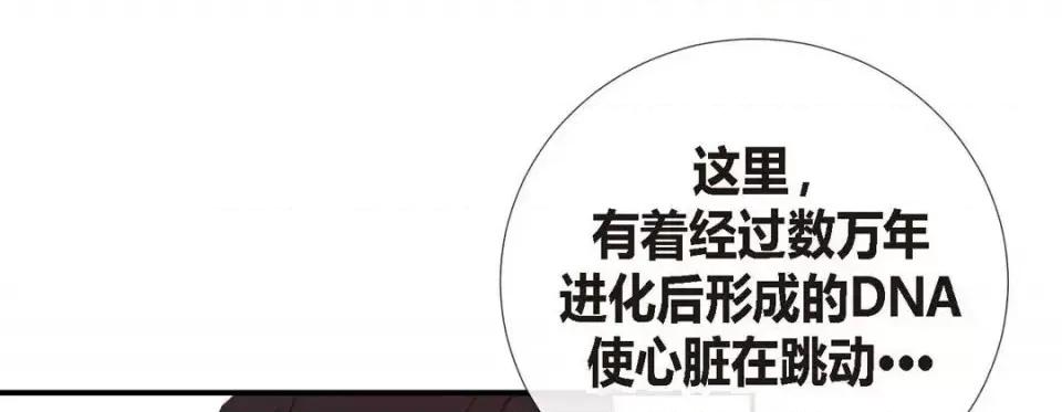 特殊基因少女 特殊基因少女-第 8 话 第41页