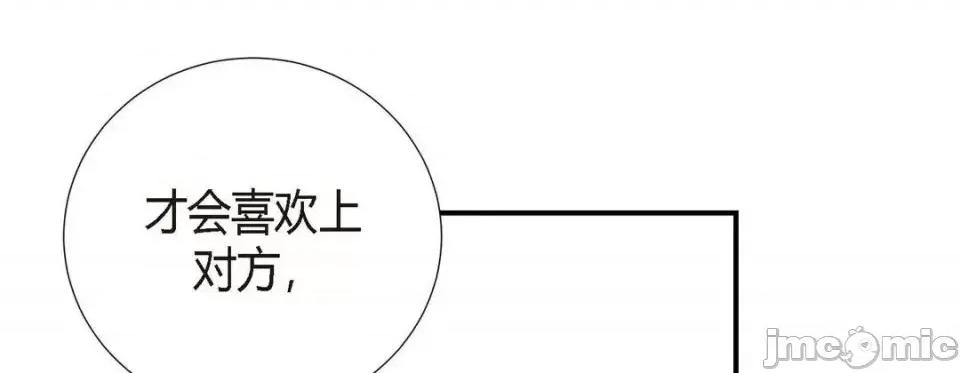 特殊基因少女 特殊基因少女-第 8 话 第45页