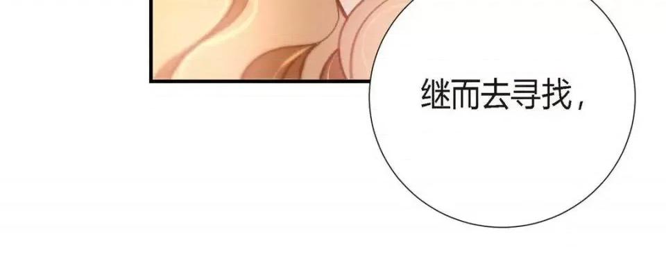特殊基因少女 特殊基因少女-第 8 话 第48页