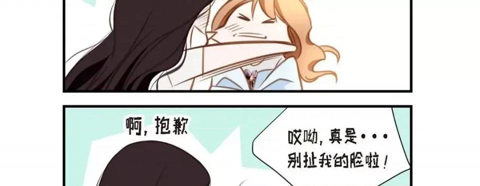 特殊基因少女 特殊基因少女-第 8 话 第79页