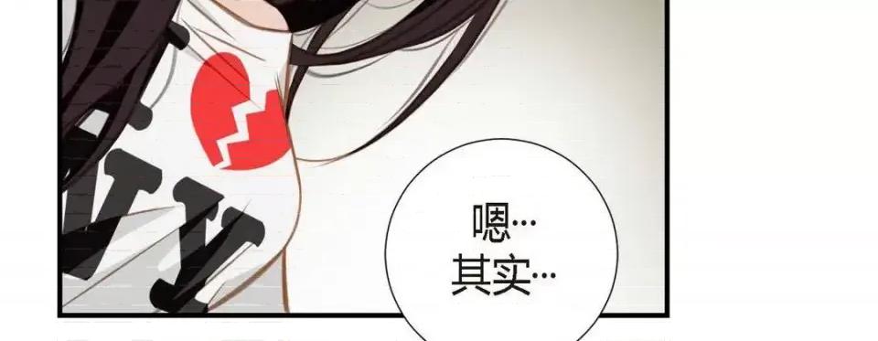 特殊基因少女 特殊基因少女-第 8 话 第98页