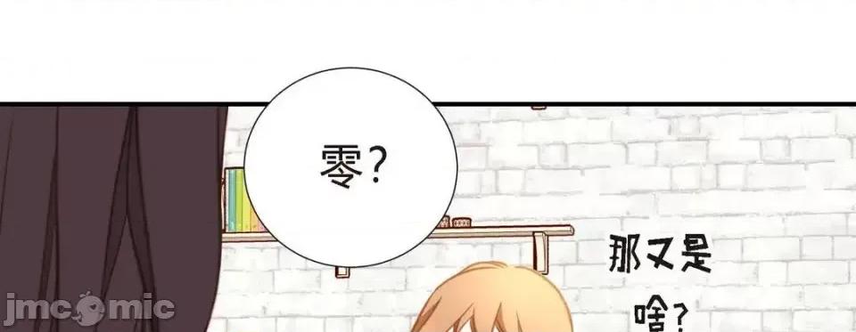 特殊基因少女 特殊基因少女-第 8 话 第105页