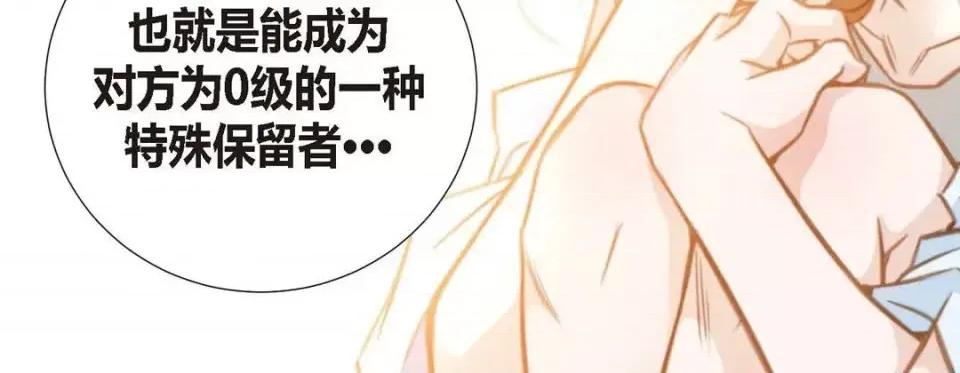 特殊基因少女 特殊基因少女-第 8 话 第107页