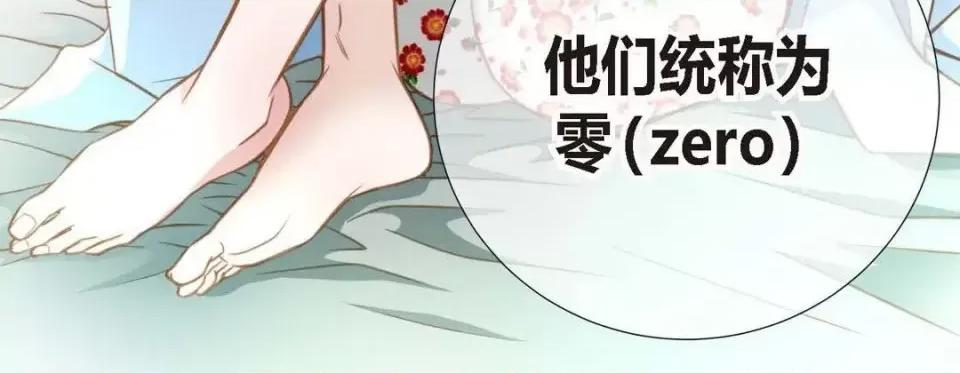 特殊基因少女 特殊基因少女-第 8 话 第112页