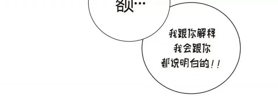 特殊基因少女 特殊基因少女-第 8 话 第116页