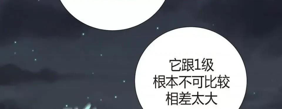 特殊基因少女 特殊基因少女-第 8 话 第118页