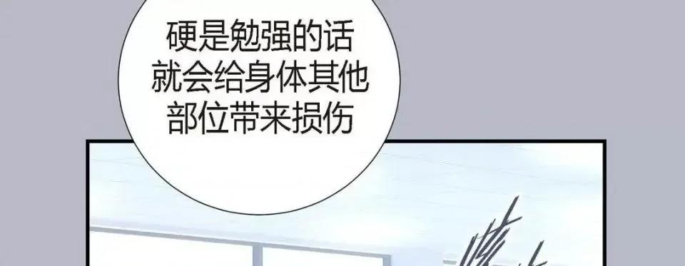 特殊基因少女 特殊基因少女-第 8 话 第126页