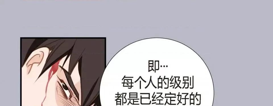 特殊基因少女 特殊基因少女-第 8 话 第129页