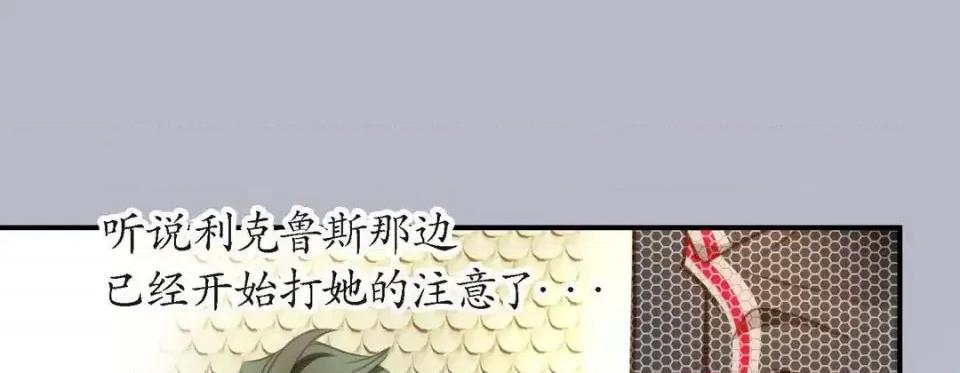 特殊基因少女 特殊基因少女-第 8 话 第141页