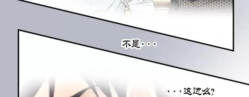特殊基因少女 特殊基因少女-第 8 话 第143页