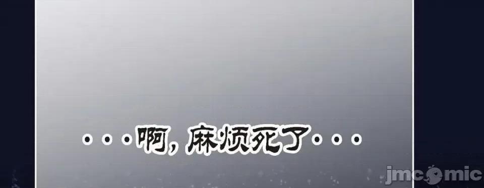 特殊基因少女 特殊基因少女-第 8 话 第145页