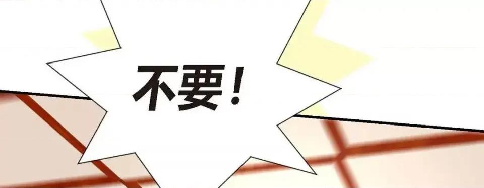 特殊基因少女 特殊基因少女-第 8 话 第166页