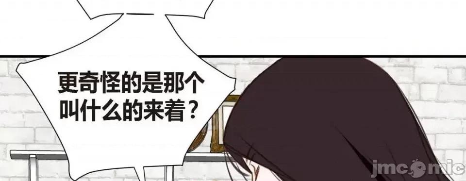 特殊基因少女 特殊基因少女-第 8 话 第170页