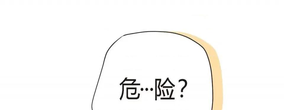 特殊基因少女 特殊基因少女-第 8 话 第177页