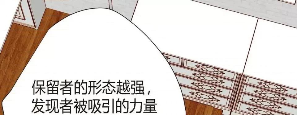 特殊基因少女 特殊基因少女-第 8 话 第181页
