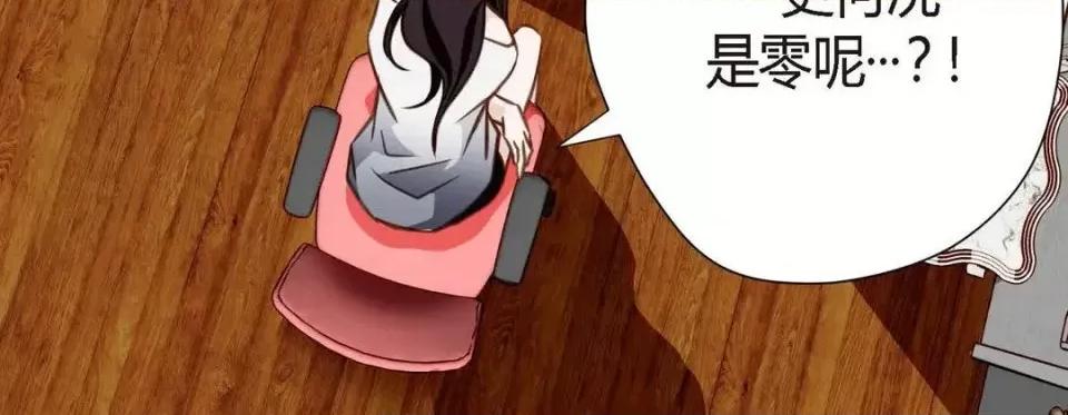 特殊基因少女 特殊基因少女-第 8 话 第184页